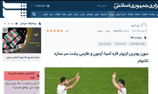 开云体育-丝绸之路?中亚波斯阿拉伯媒体纷纷报道亚洲金球奖